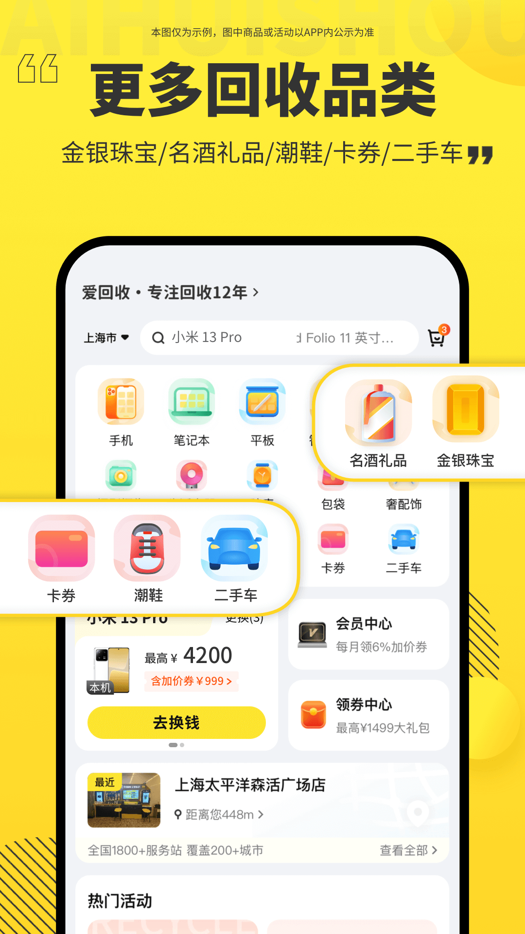 爱回收v6.6.4截图1