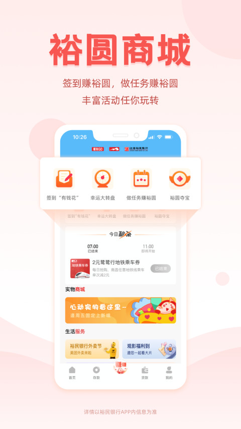 江西裕民银行v3.9.0截图4