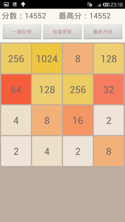 2048流畅版截图2