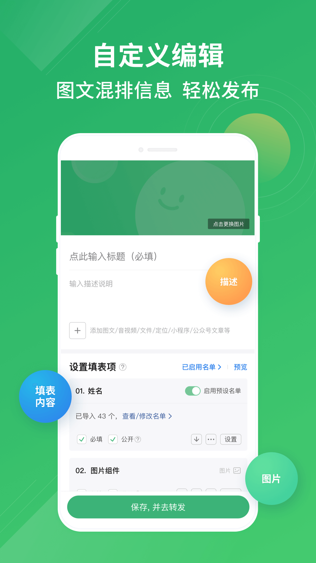 群报数v1.0截图3