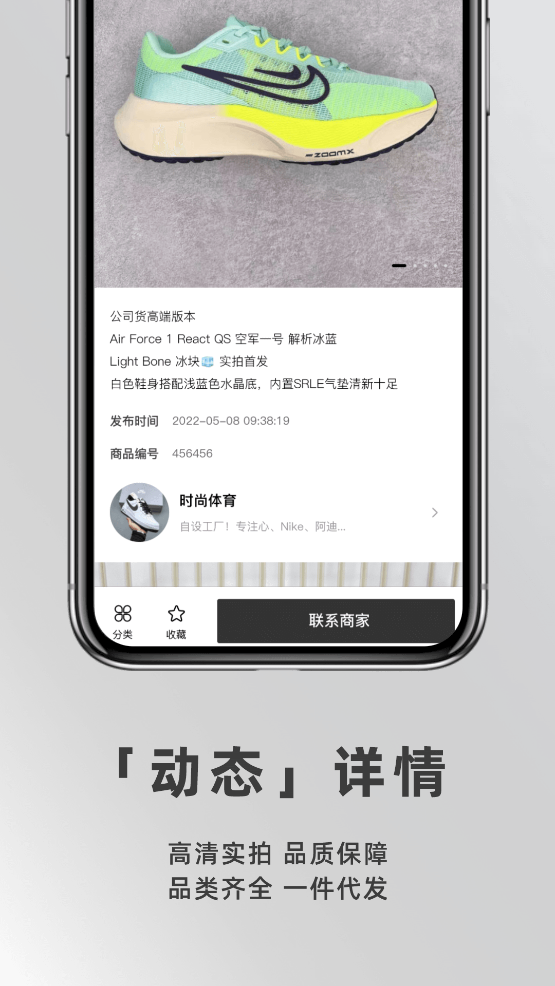 找货源v1.2.0截图1