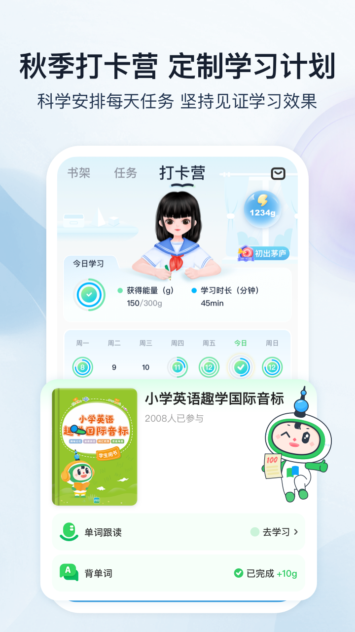 沪学习v10.3.0截图5