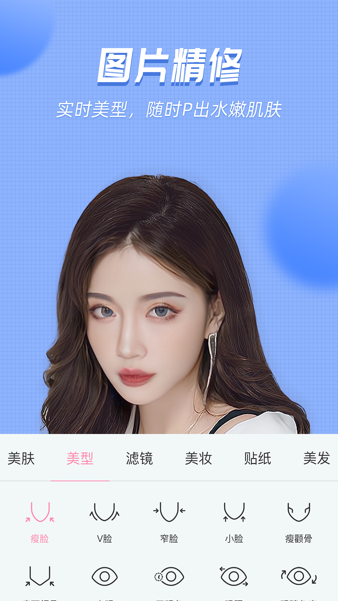 视频美颜管家v2.4.4.2截图3