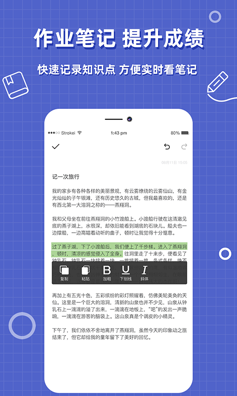 作业搜题帮v2.0.7截图1