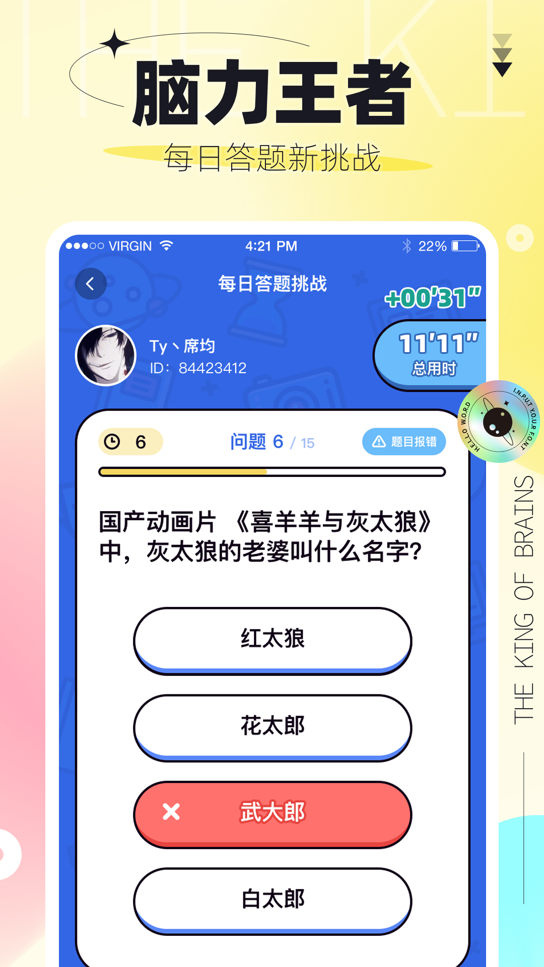 引力星球v1.1.7截图3