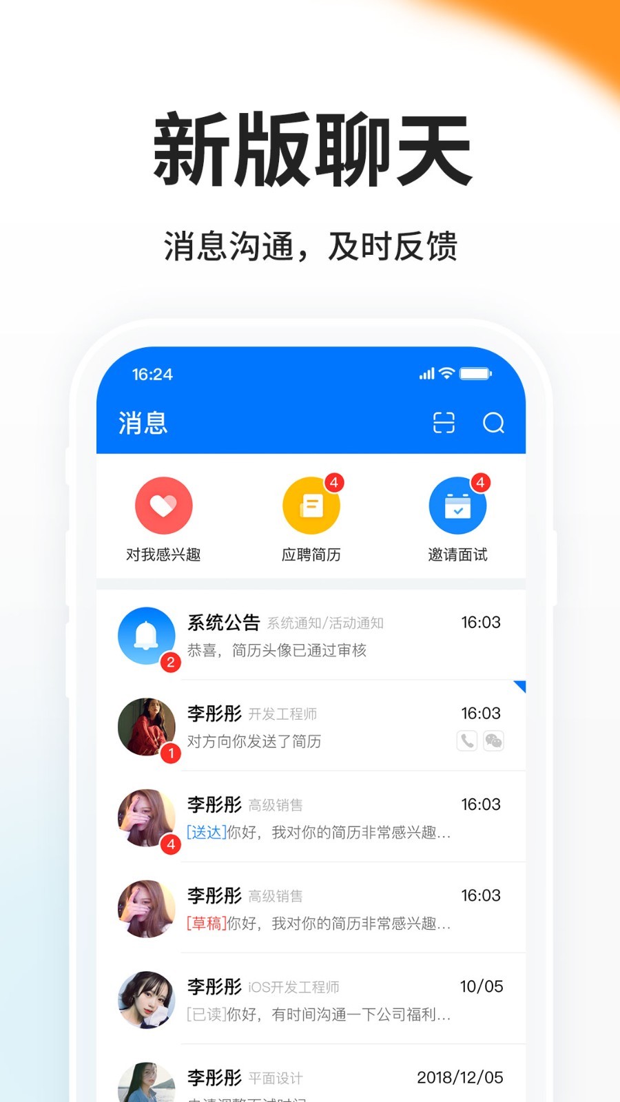 HR小助手v5.7.4截图4