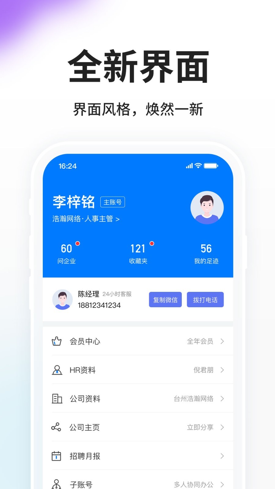 HR小助手v5.7.4截图1