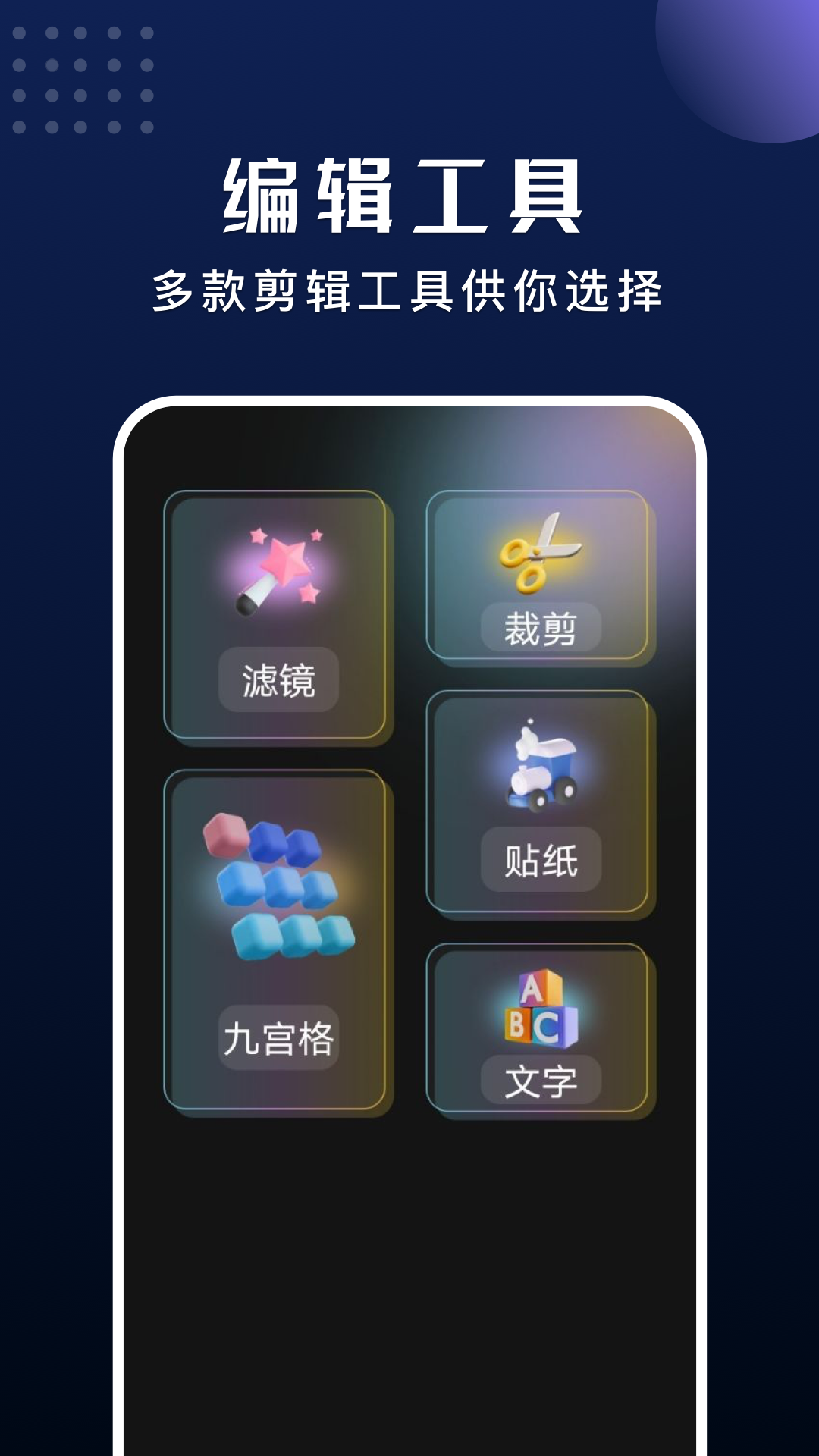 手机拼图软件v1.2截图3