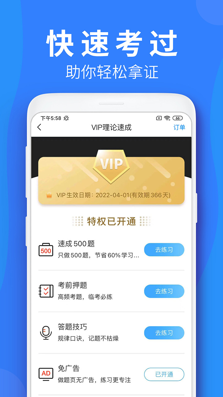 车学堂v5.6.3截图4