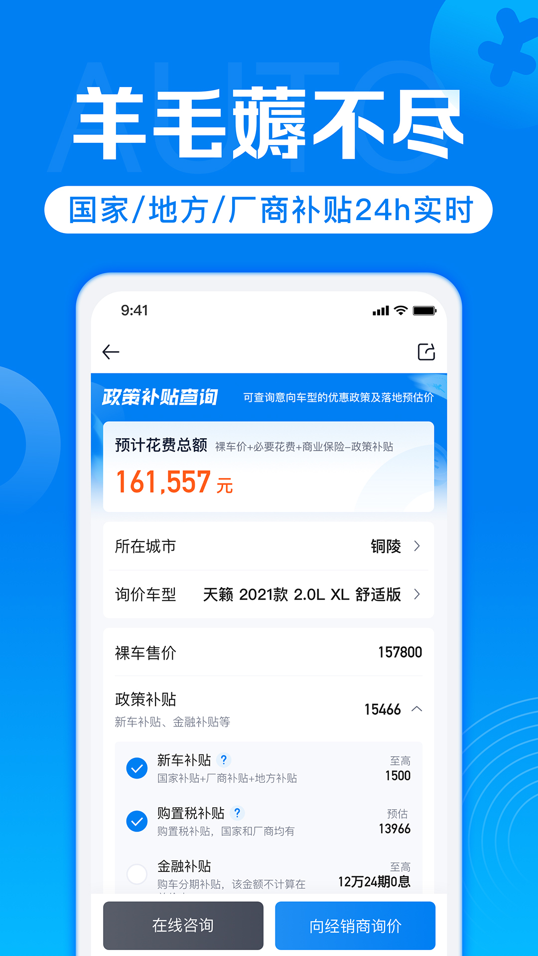 汽车报价v7.7.16截图1