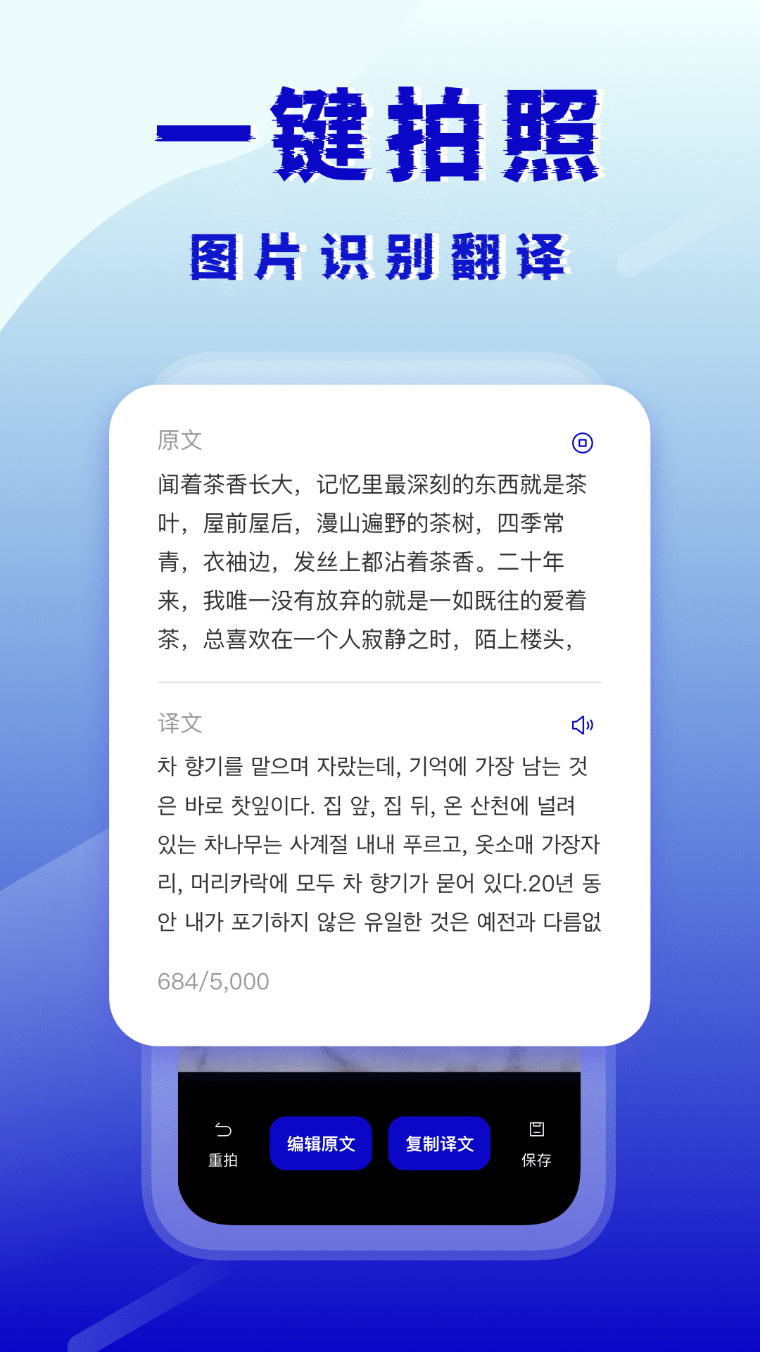 韩语翻译v1.0.3截图3