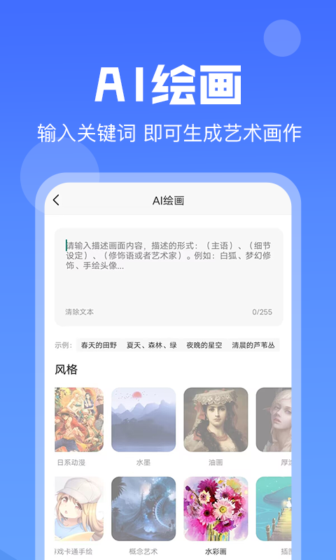 AI写作大师v1.0.15截图4