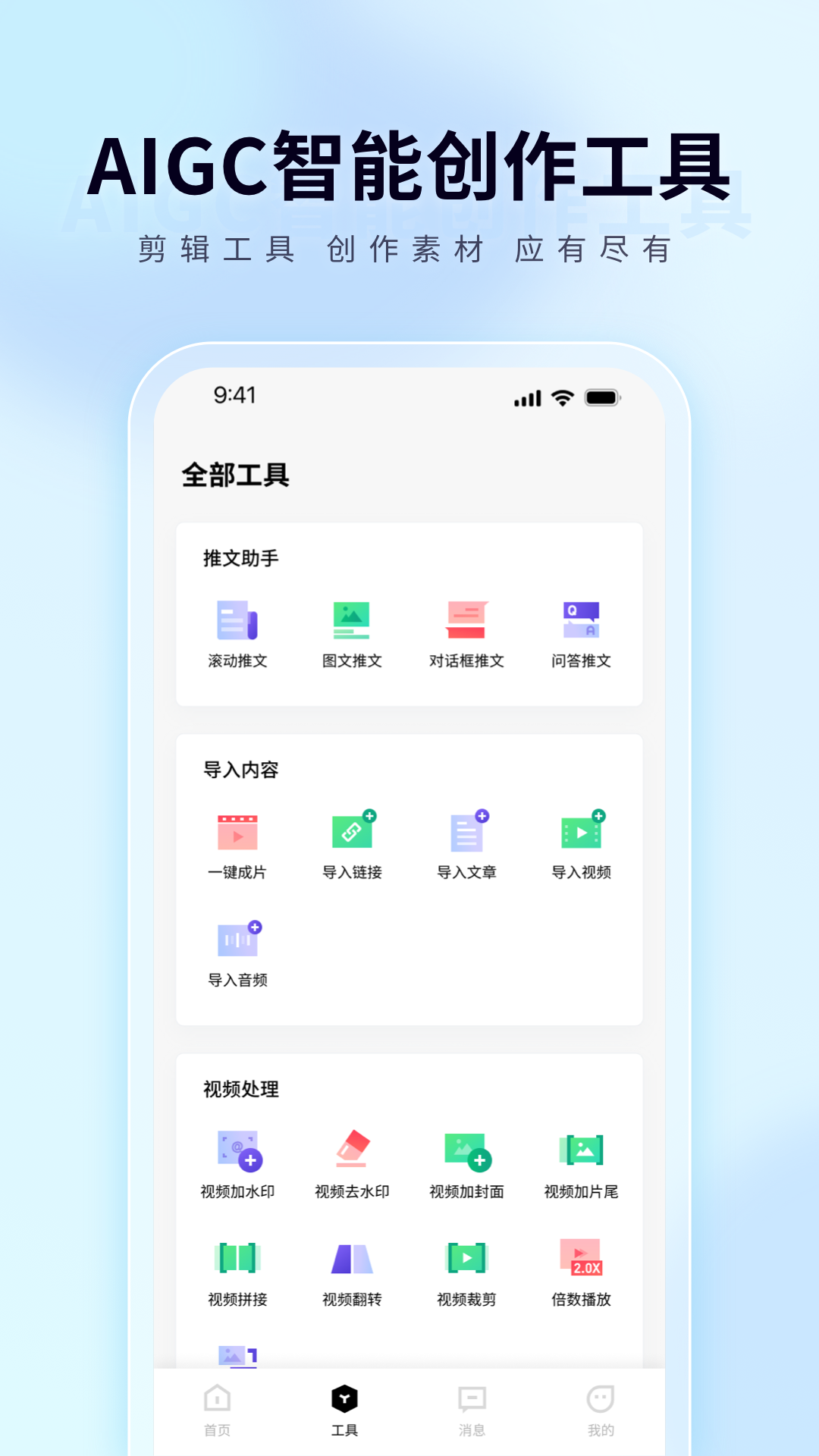 橙心推v1.1.97截图3