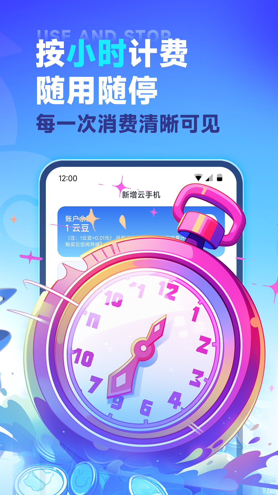 VMOS云手机v2.1.1截图4