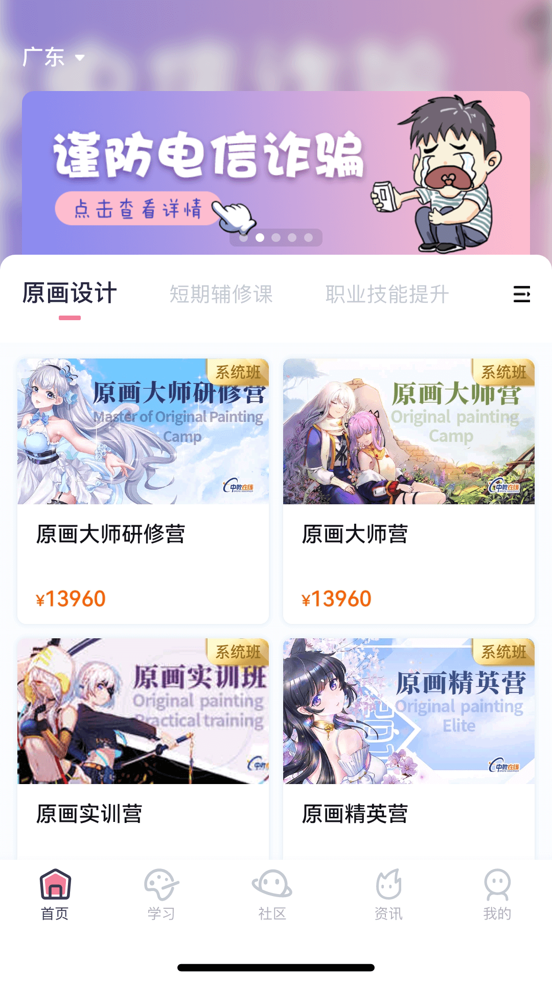 中教互联v3.2.0截图5