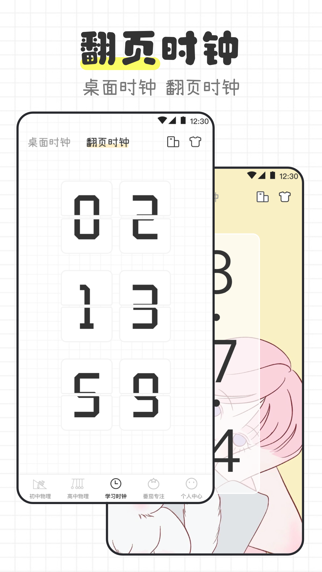 物理公式大全v3.1.8截图3