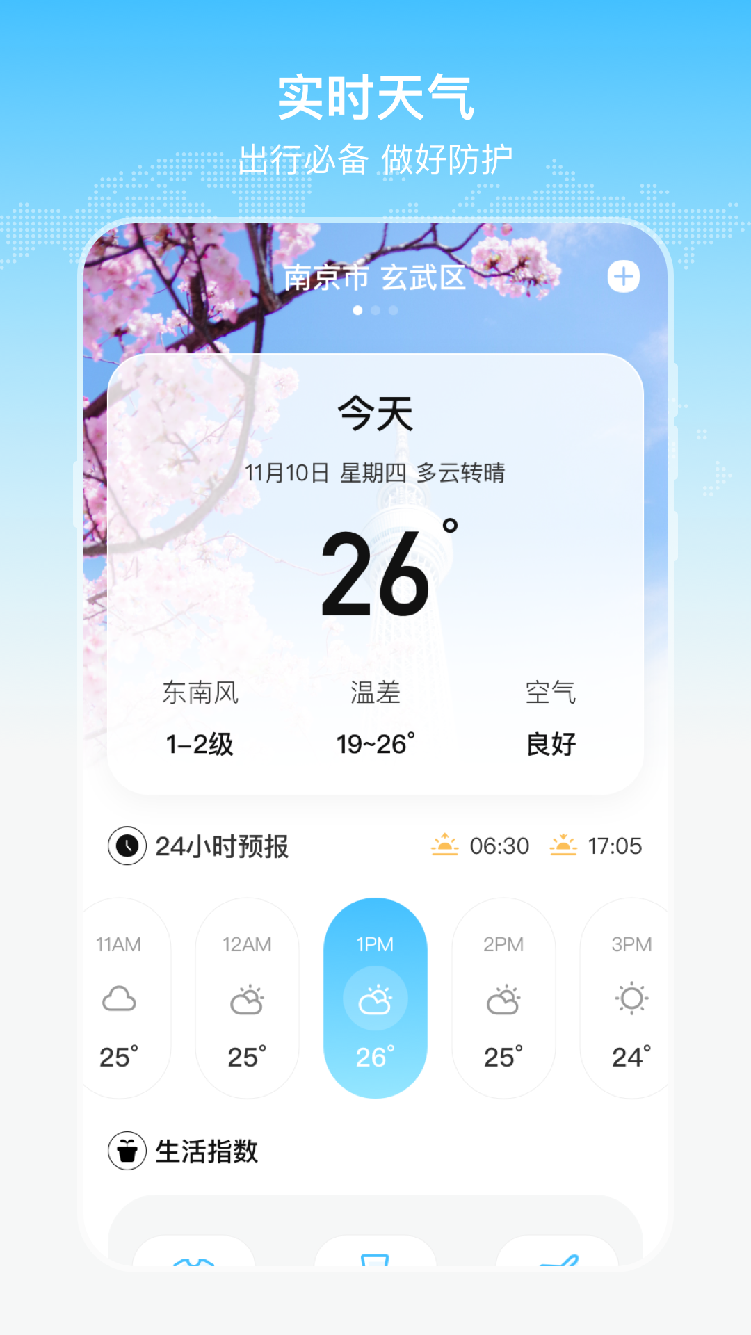 公交v3.0.1截图2