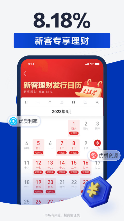 海通e海通财v9.16截图3