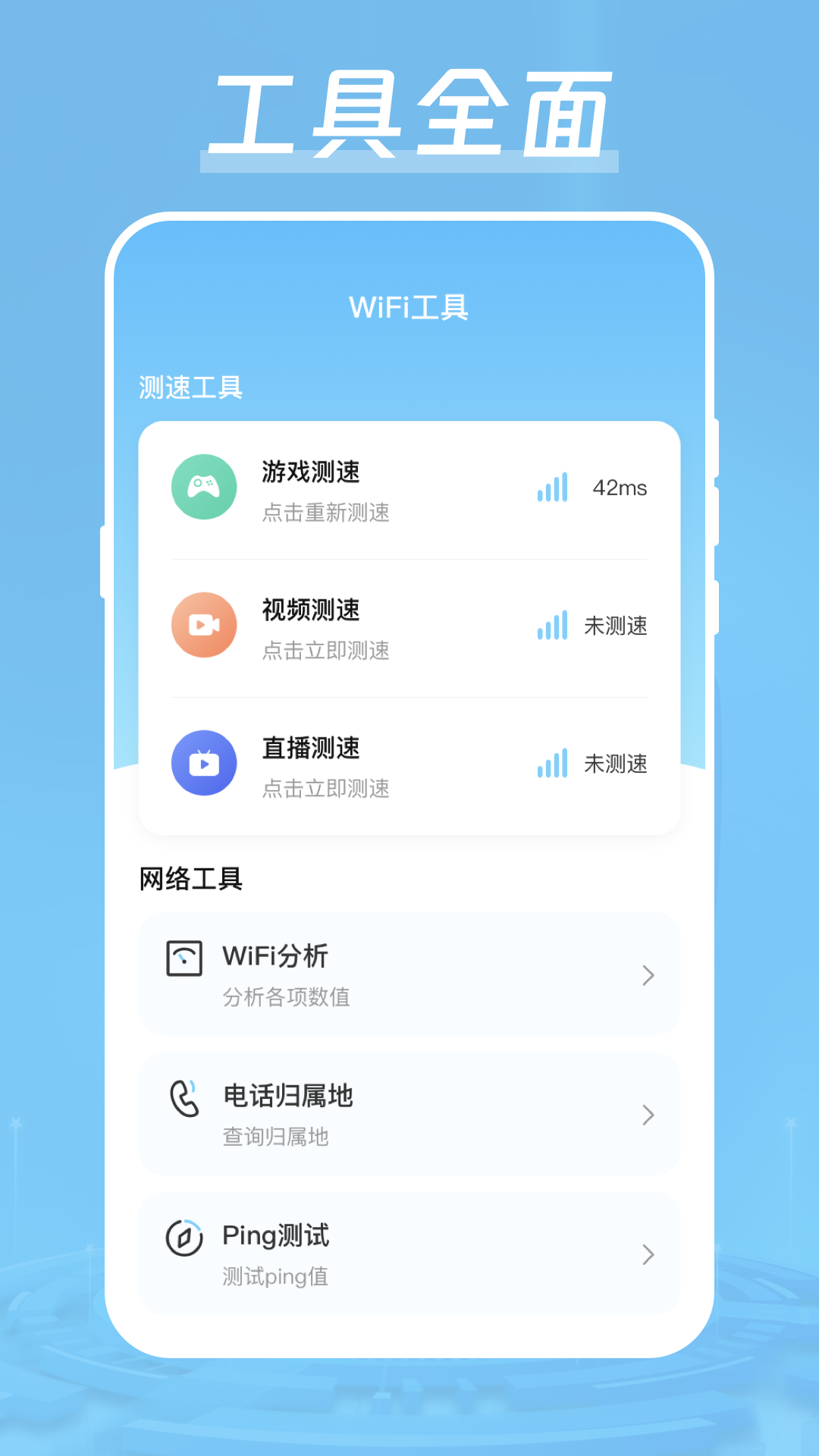 万能加速器v3.3.0824截图1