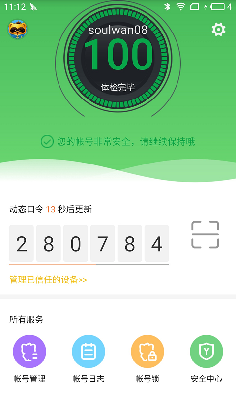 YY安全中心v3.9.35截图4