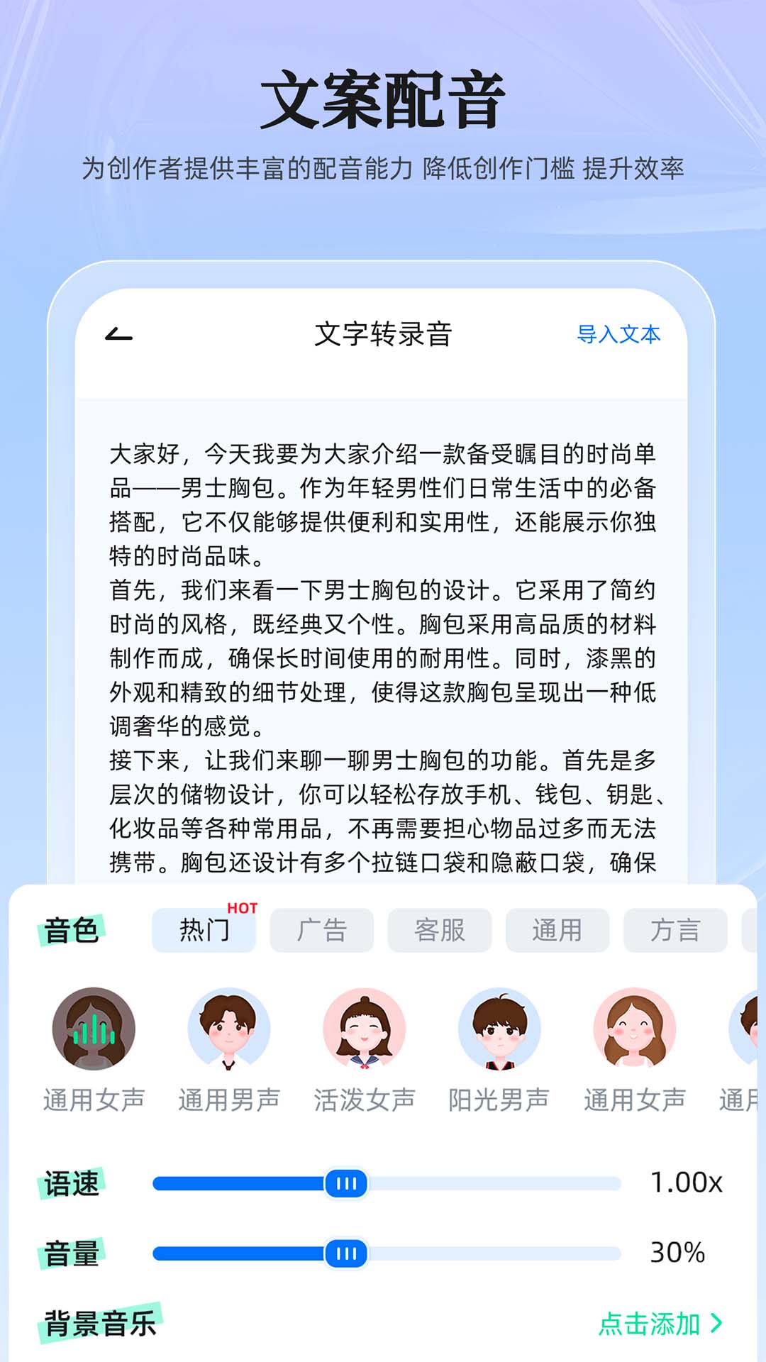 录音转换大师v2.0.5截图4