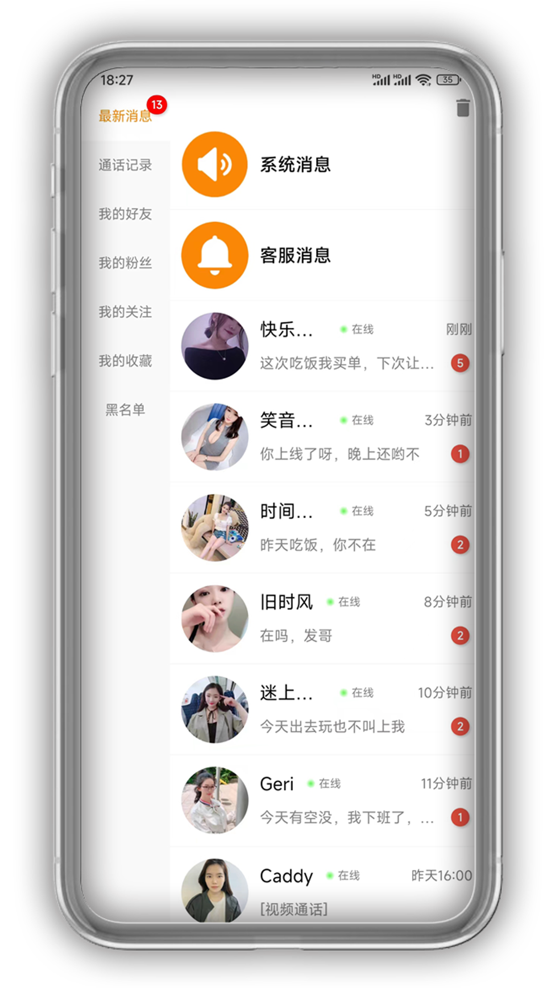 眯眯v1.1.0截图1