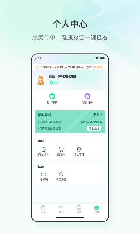 粒健康v3.0.4截图1