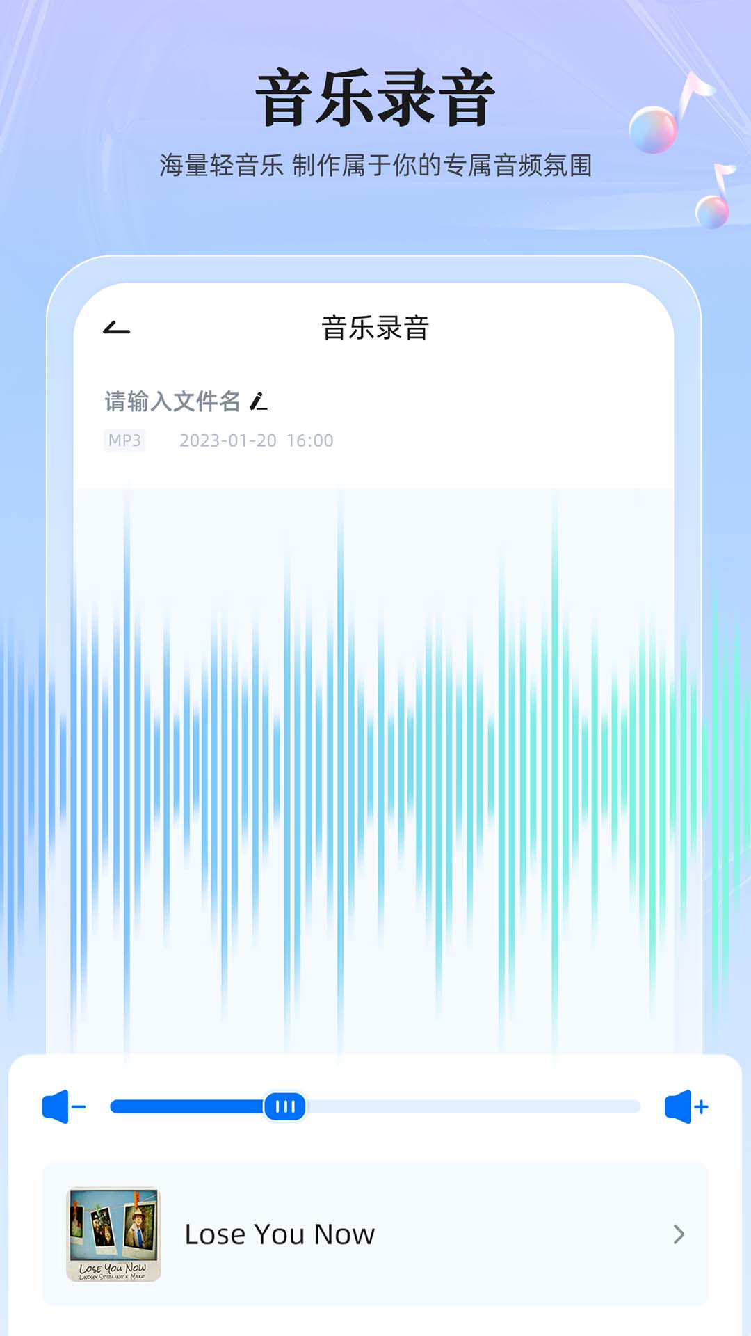 录音转换大师v2.0.5截图2