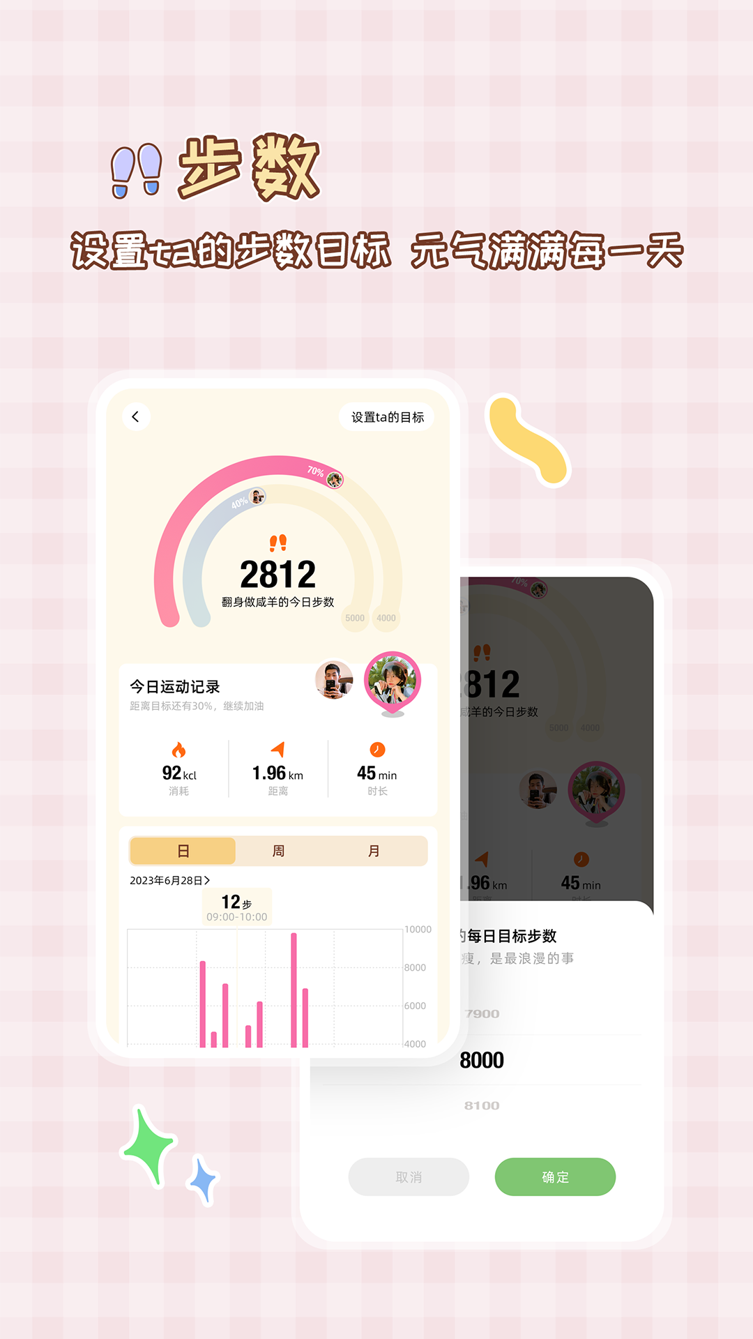 MeYouv1.4.9截图2