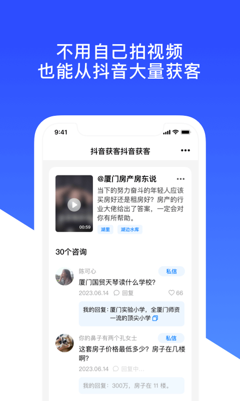 房蚁v9.1.16截图4