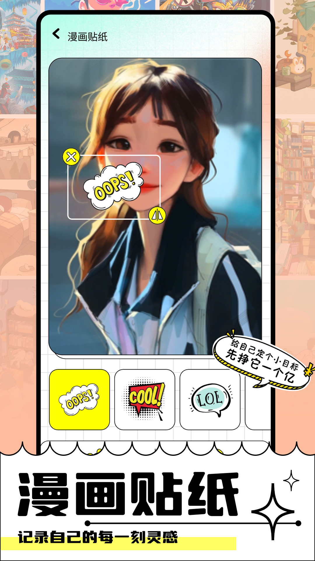 Faceboardv1.1截图1