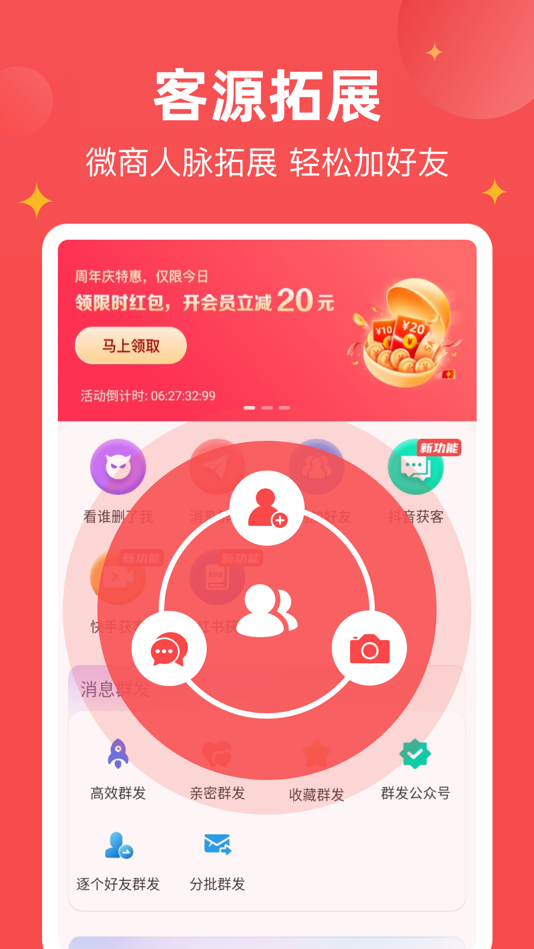 微商宝贝v1.6.9截图5