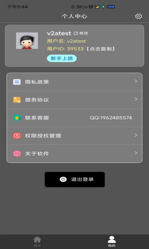 视频转音频格式工坊v1.0.3截图1