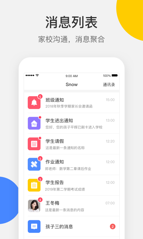 梅沙教育v4.0.80截图4