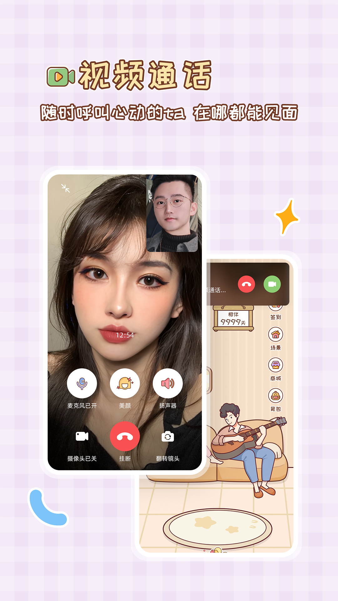 MeYouv1.4.9截图1