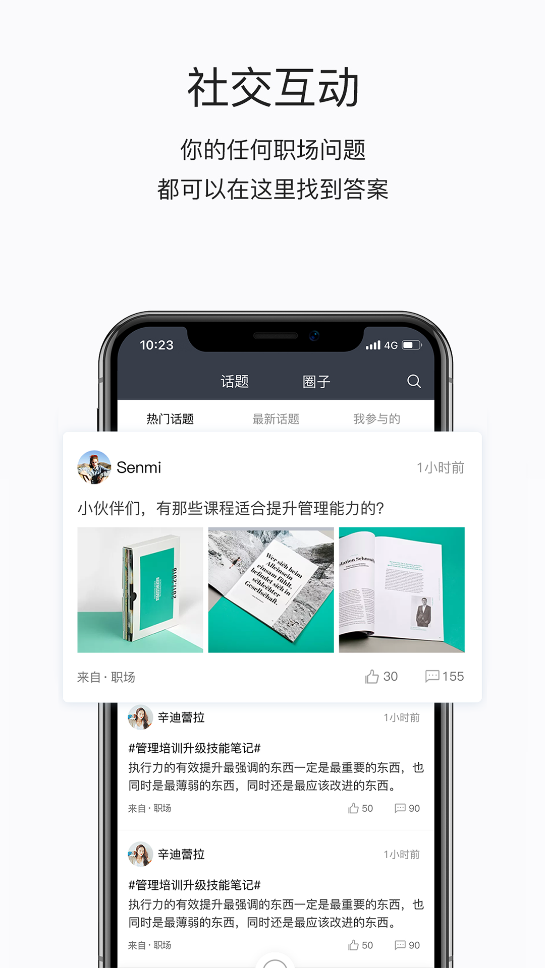 掌上学苑v4.11.2截图2