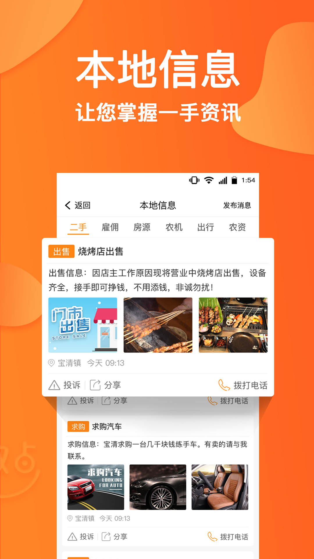 趣点生活v3.7.3截图1