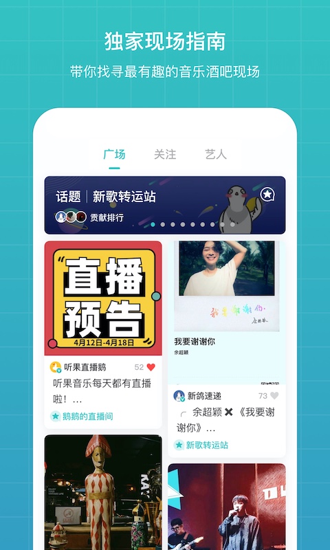 听果音乐v3.6.11截图2