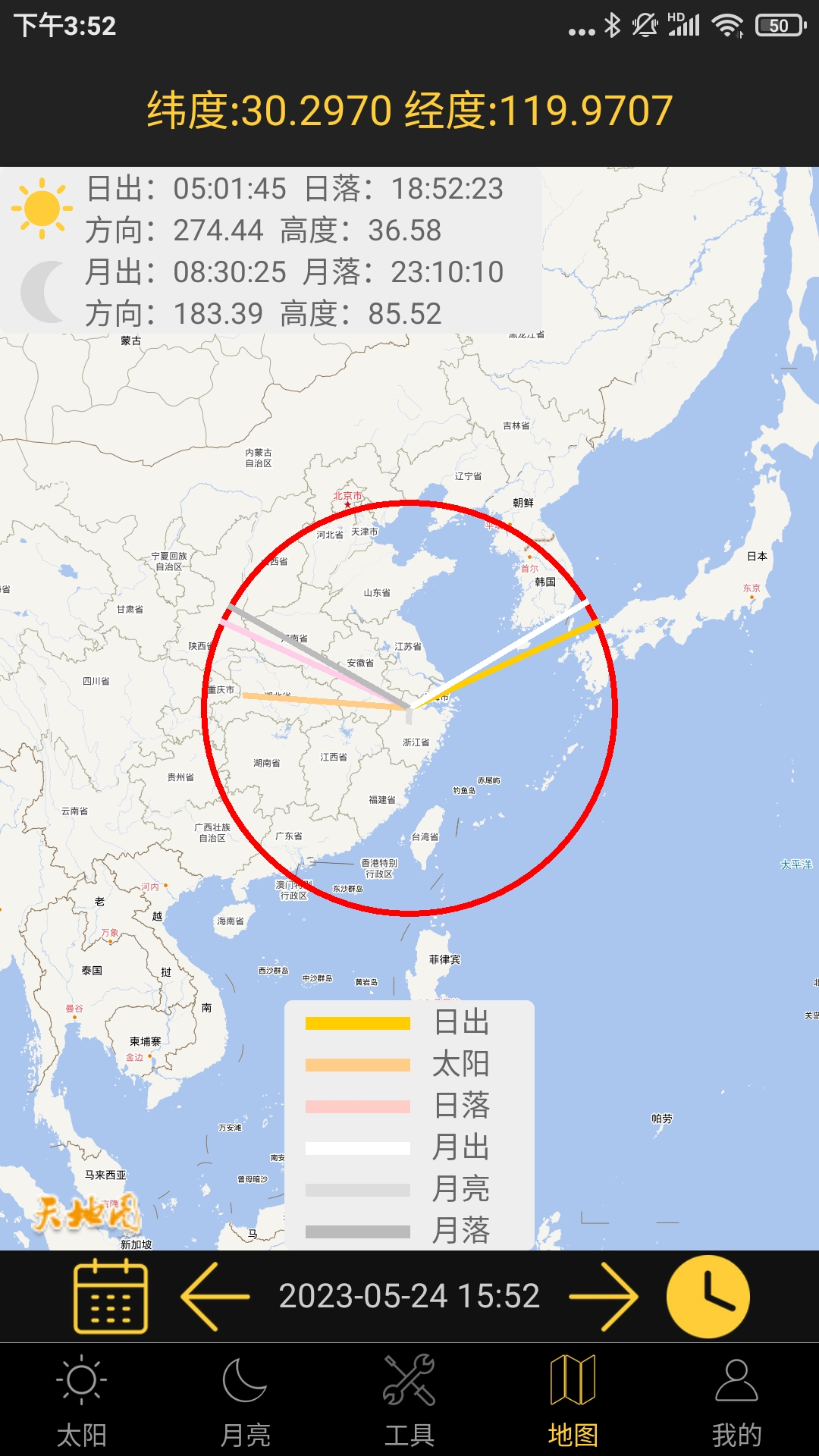 日出日落月相v3.2截图2