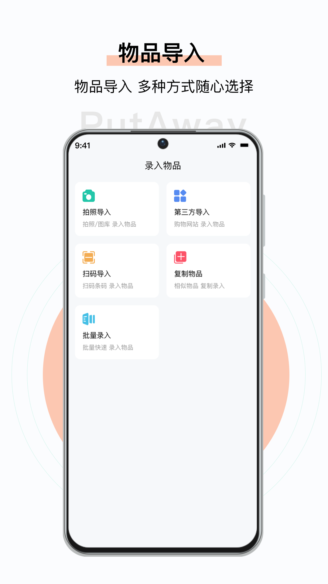 收起来v3.13.0截图2