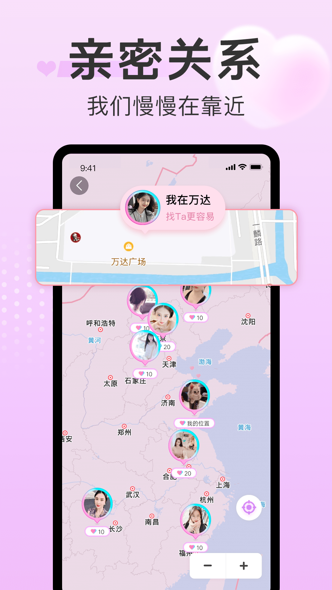 探心陌聊v1.0.0截图5