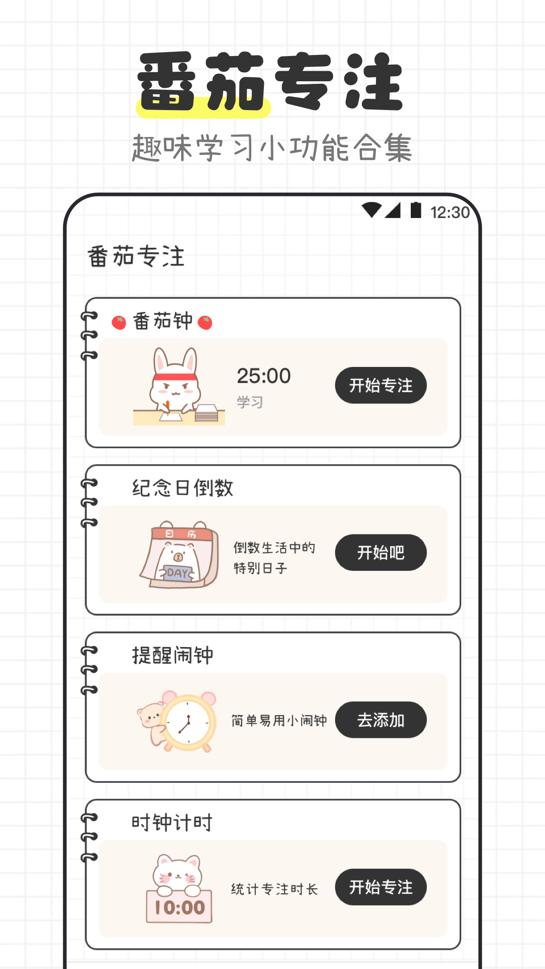 物理公式大全v3.1.8截图2