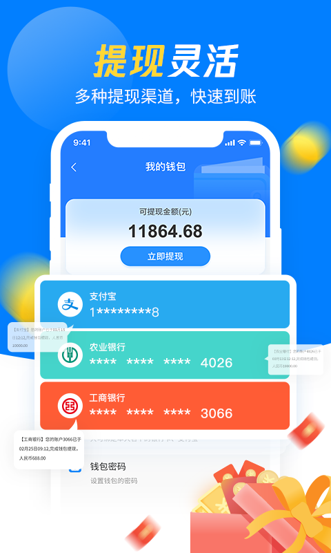 左右手师傅端v6.8.5截图1