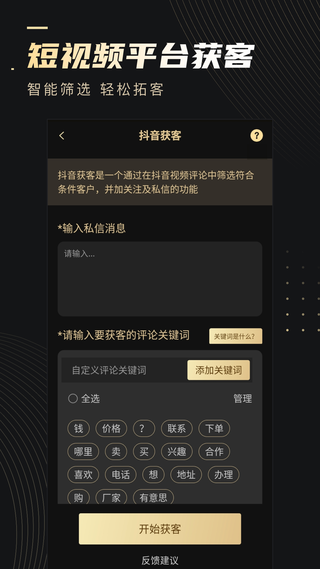 微商助手v3.1.2截图4