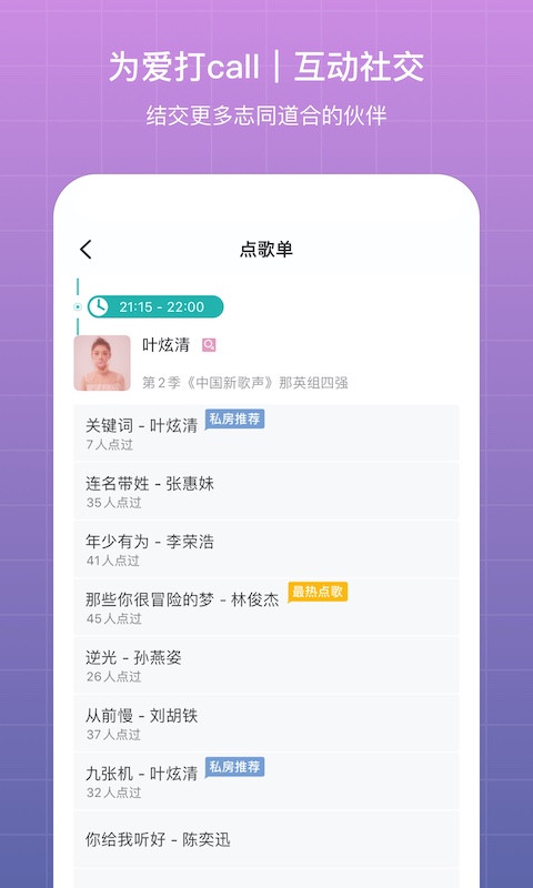 听果音乐v3.6.11截图4