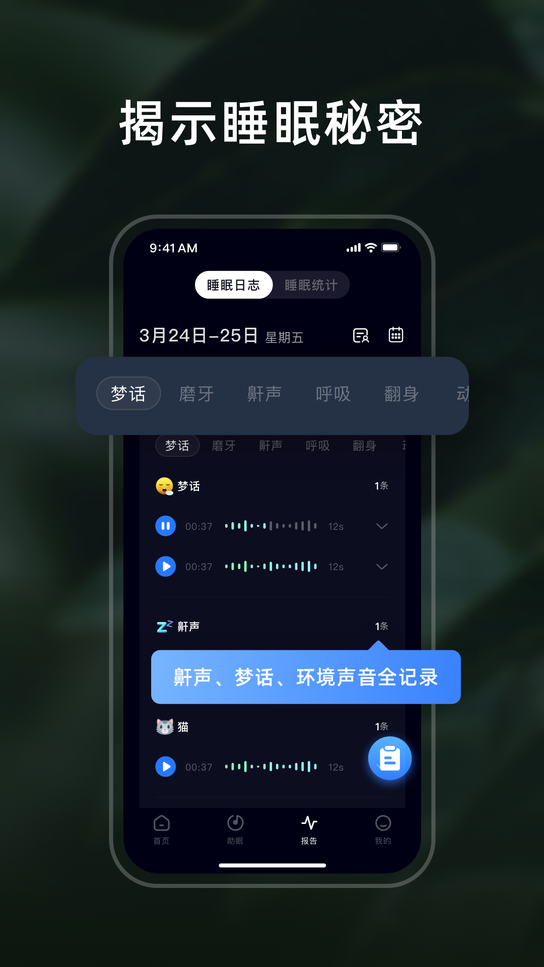 幻休v2.7.52截图5