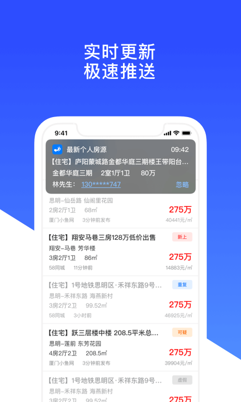 房蚁v9.1.16截图2