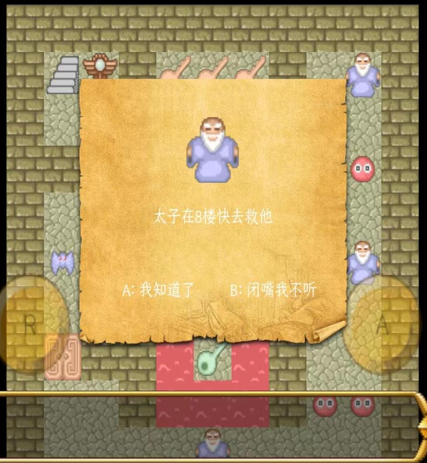 魔塔之大内风云录截图1