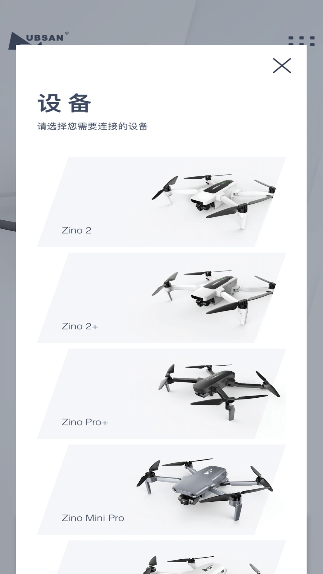 X-Hubsan 2v2.8.3截图1