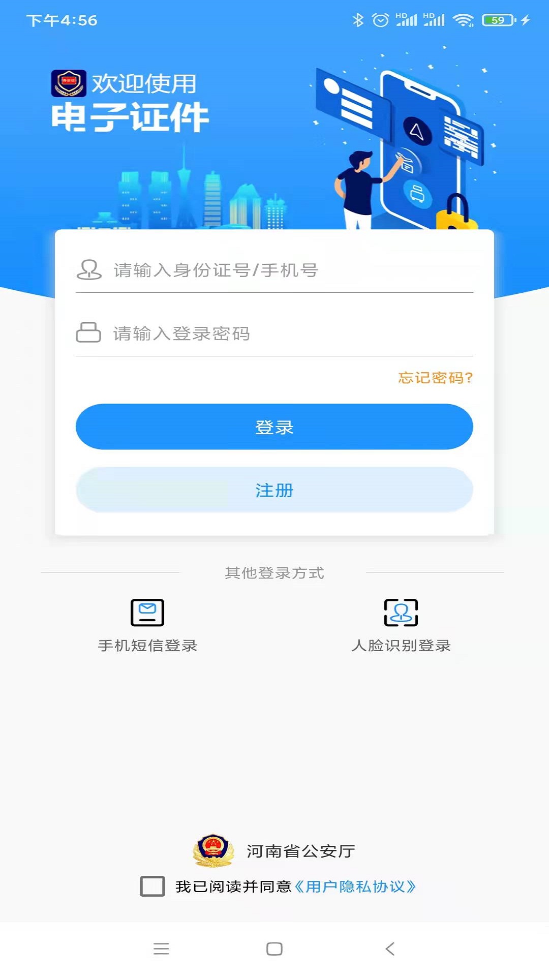 电子证件v2.6.2截图2